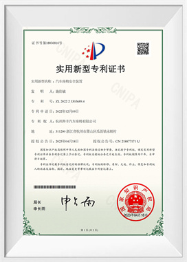 汽车座椅安全装置